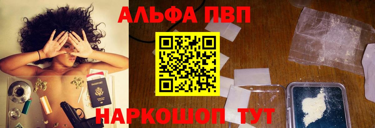 Мурино  A-PVP VHQ  купить наркоту  А ПВП кристаллы  Вход с VPN 
