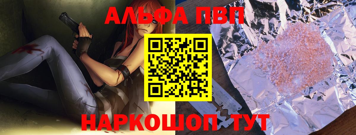 Alfa_PVP VHQ Мурино