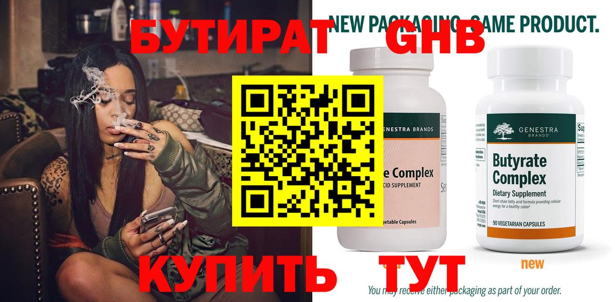 Мурино  Бутират оксана  Вход с VPN 