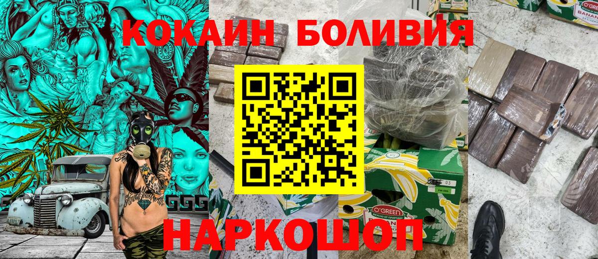 Мурино  COCAIN 99%  Кокаин FishScale  Вход с VPN 