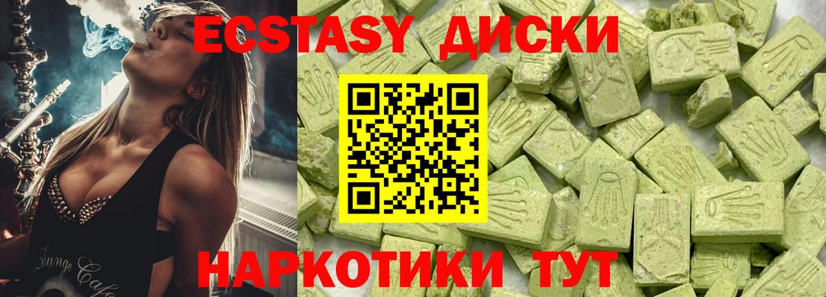 Экстази TESLA  мега tor  Мурино  Ecstasy  Экстази mix  Вход с VPN 