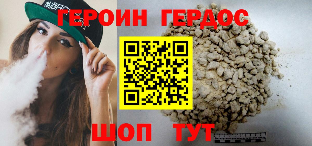 ГЕРОИН афганец  Вход с VPN  ГЕРОИН  Мурино 
