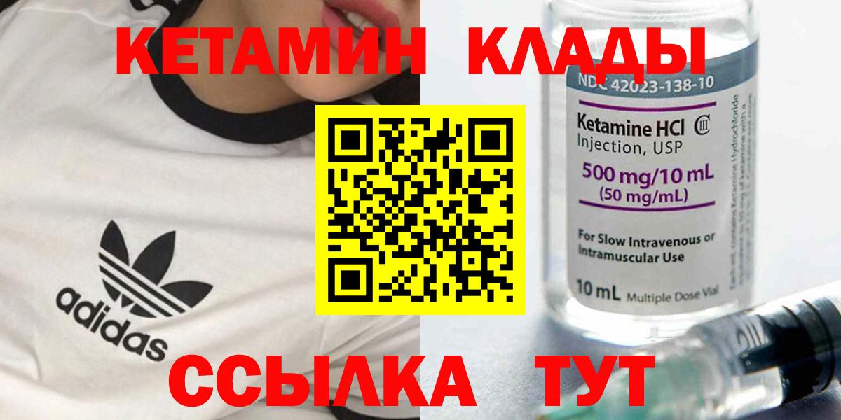 Мурино  КЕТАМИН ketamine  КЕТАМИН VHQ  Вход с VPN 