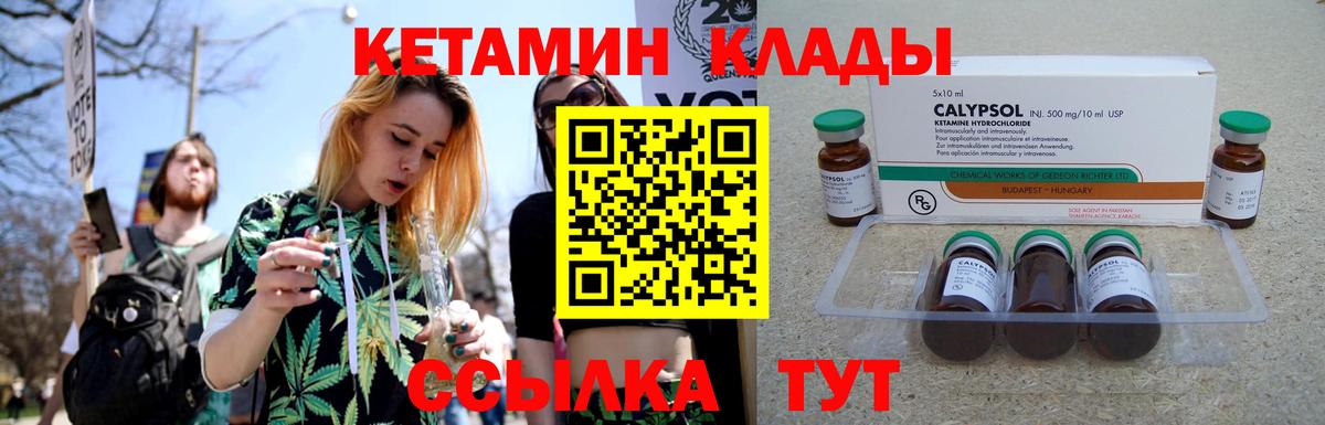 КЕТАМИН ketamine Мурино