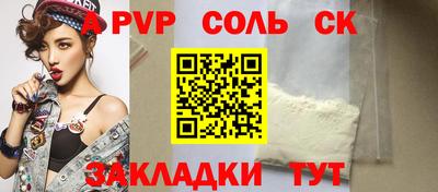 а пвп мука Рузаевка
