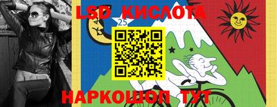 MESCALINE Северобайкальск