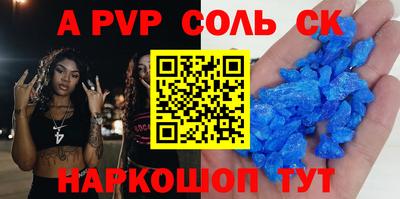 альфа пвп Севастополь