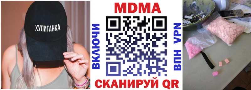 МДМА кристаллы  Мурино 