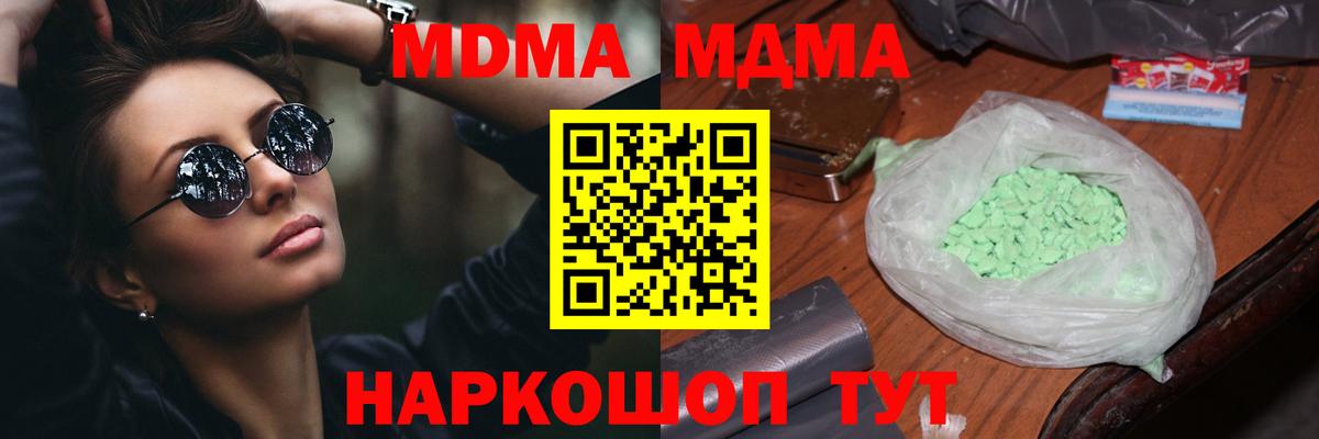 МДМА crystal  Вход с VPN  МДМА  Мурино 