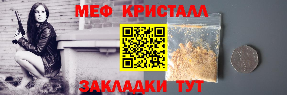 МЕФ мука Мурино