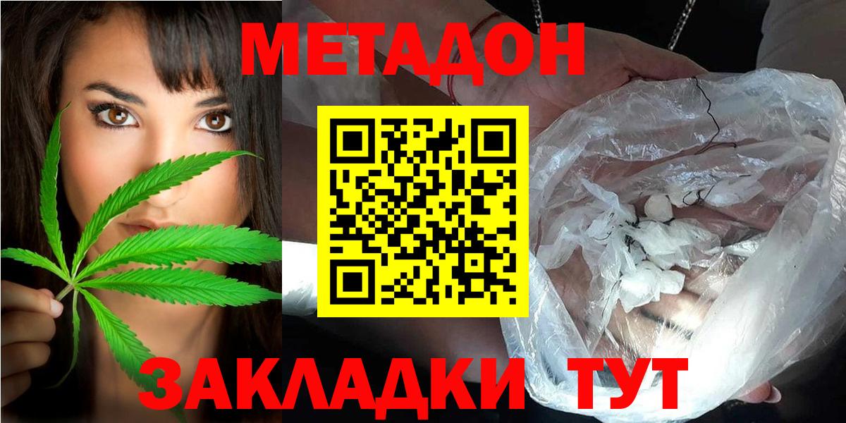 Метадон кристалл  Вход с VPN  Мурино  Метадон мёд 