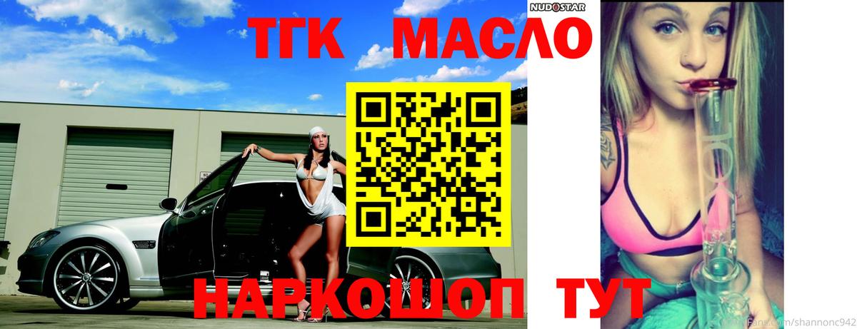 купить закладку  Вход с VPN  Мурино  Дистиллят ТГК вейп 